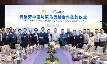 麥當(dāng)勞中國與菜鳥合作，借助RFID方案提升效率