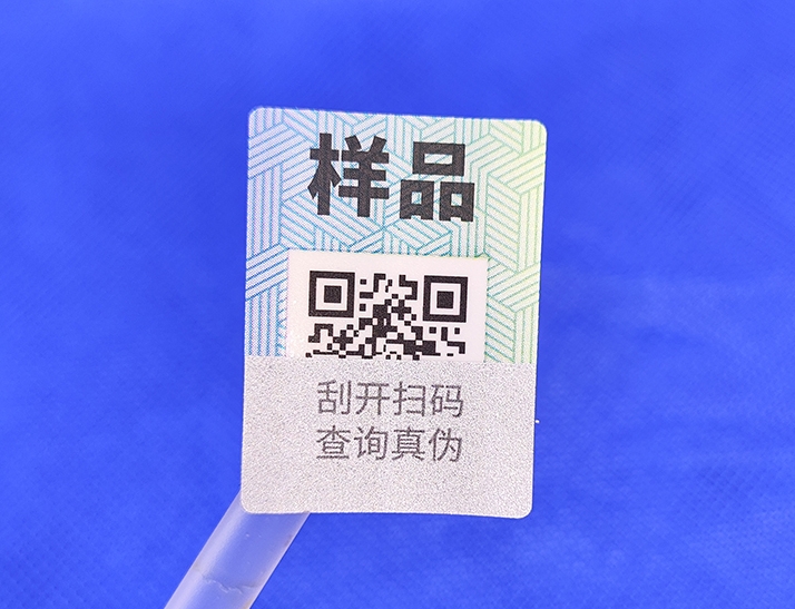 不干膠防偽標(biāo)簽保護(hù)你的產(chǎn)品免受假冒偽劣之害？