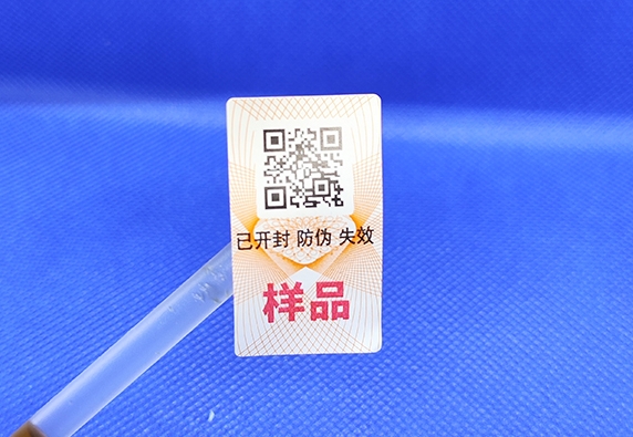 產(chǎn)品選擇定制防偽標簽的重要性！