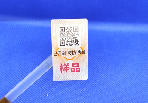 偷偷告訴你產(chǎn)品為何需要做防偽標(biāo)簽？