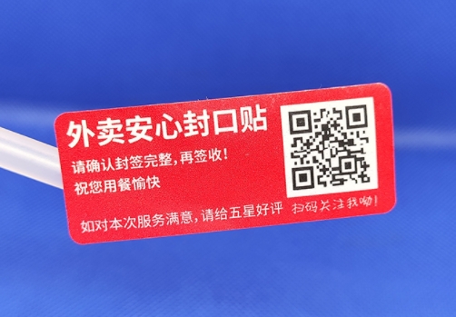 小小二維碼，防偽大能量：探秘二維碼防偽標簽