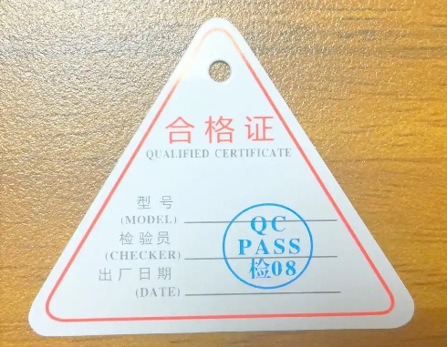 產(chǎn)品合格證找什么公司定制？