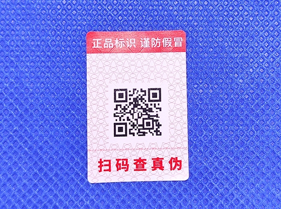 光變防偽標(biāo)簽的出現(xiàn)，這些行業(yè)有福了!