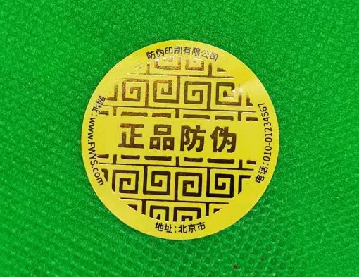 燙金防偽標(biāo)簽工藝：讓假貨無處遁形！